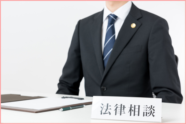夫の浮気相手に仕返しするため、弁護士を通して合法的な慰謝料請求で公的な制裁を行う方法。